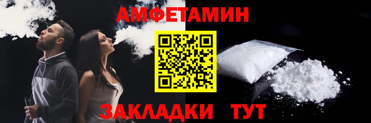 АМФЕТАМИН 98% Кузнецк