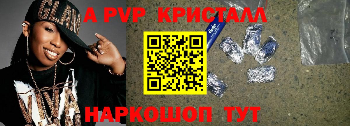 APVP мука Кузнецк
