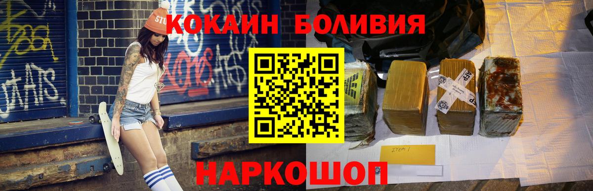 Кузнецк  Cocaine 99%  КОКАИН Fish Scale  Вход с VPN 