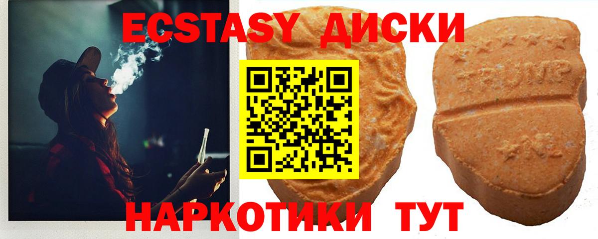 Экстази таблы Кузнецк