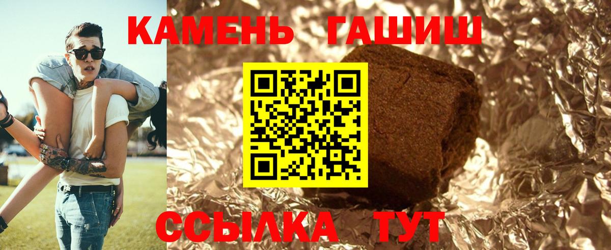 Кузнецк  Гашиш 40% ТГК  Вход с VPN  ГАШ  ГАШИШ убойный 