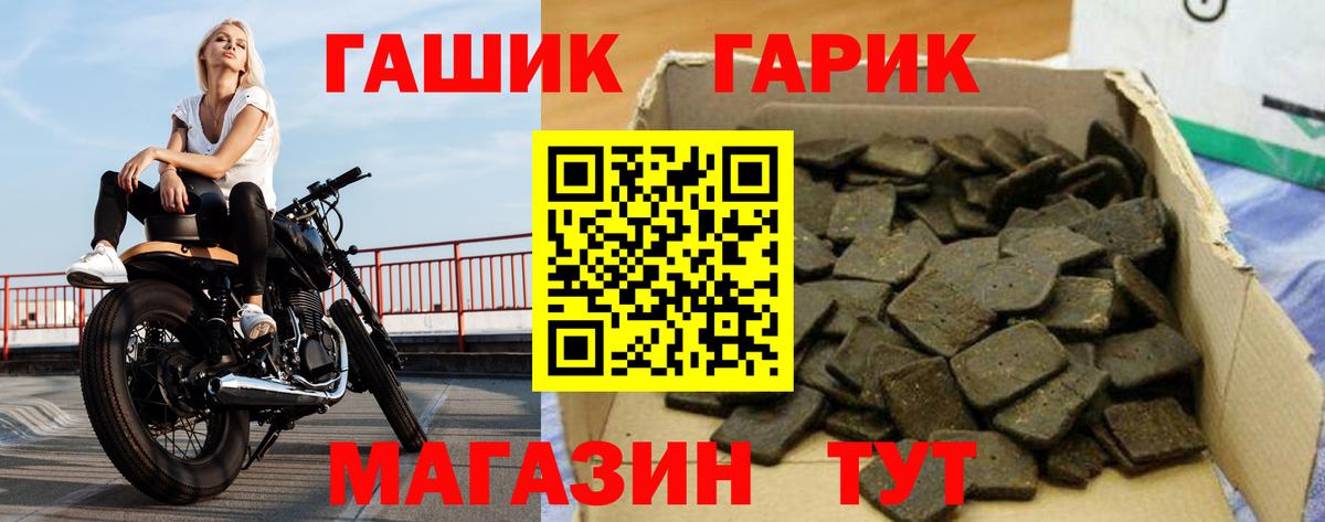 ГАШ VHQ Кузнецк