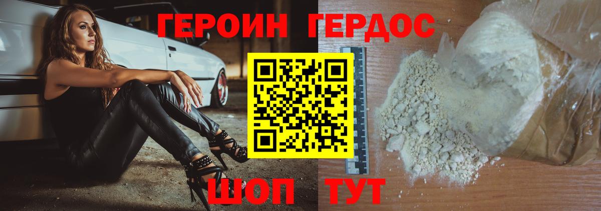 Героин герыч  Вход с VPN  Кузнецк 