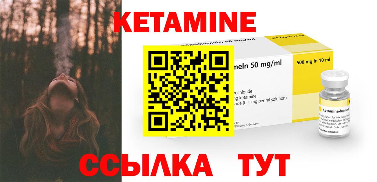 Кузнецк  КЕТАМИН ketamine  Вход с VPN 
