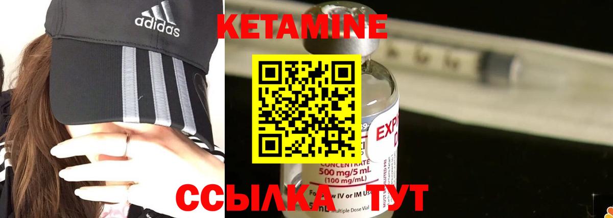 Кетамин ketamine Кузнецк