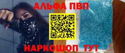Альфа ПВП Комсомольск-на-Амуре