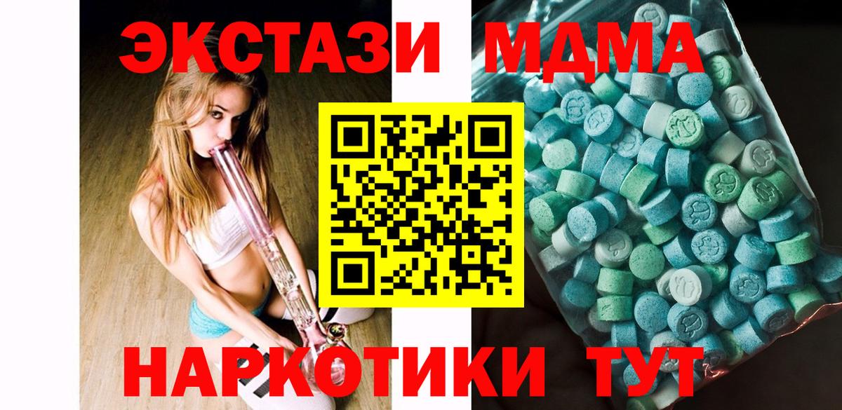 МДМА crystal  Вход с VPN  MDMA  МДМА crystal  Кузнецк 