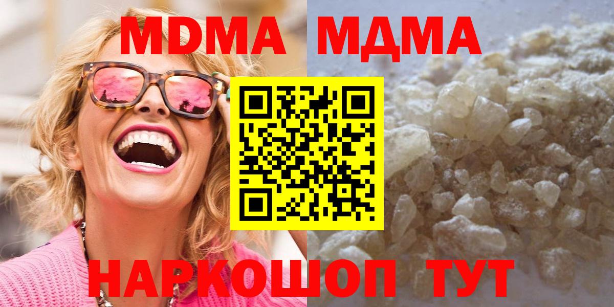 МДМА crystal Кузнецк