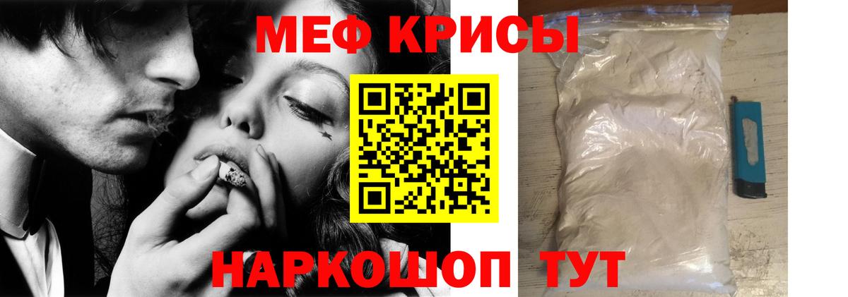 Меф мука Кузнецк