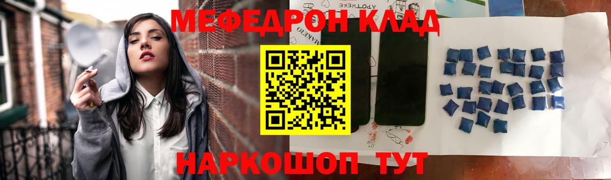 Кузнецк  Мефедрон мука  Меф  Вход с VPN  МЕФ mephedrone 
