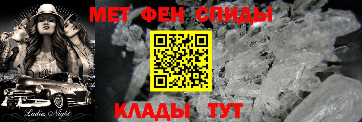Кузнецк  Первитин Methamphetamine  Вход с VPN 