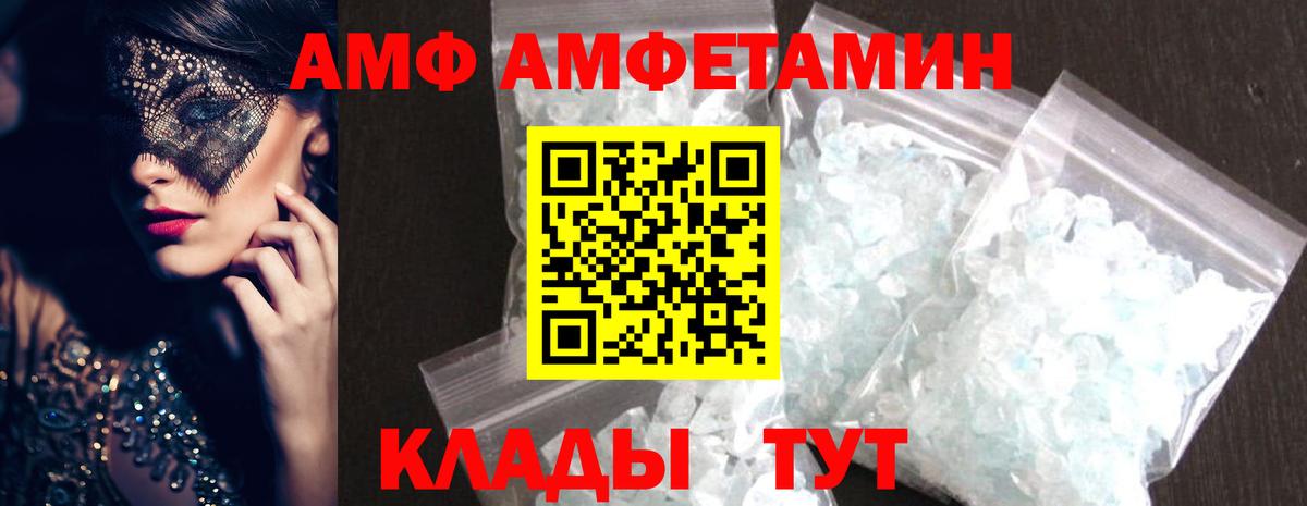 МЕТАМФЕТАМИН Декстрометамфетамин 99.9% Кузнецк