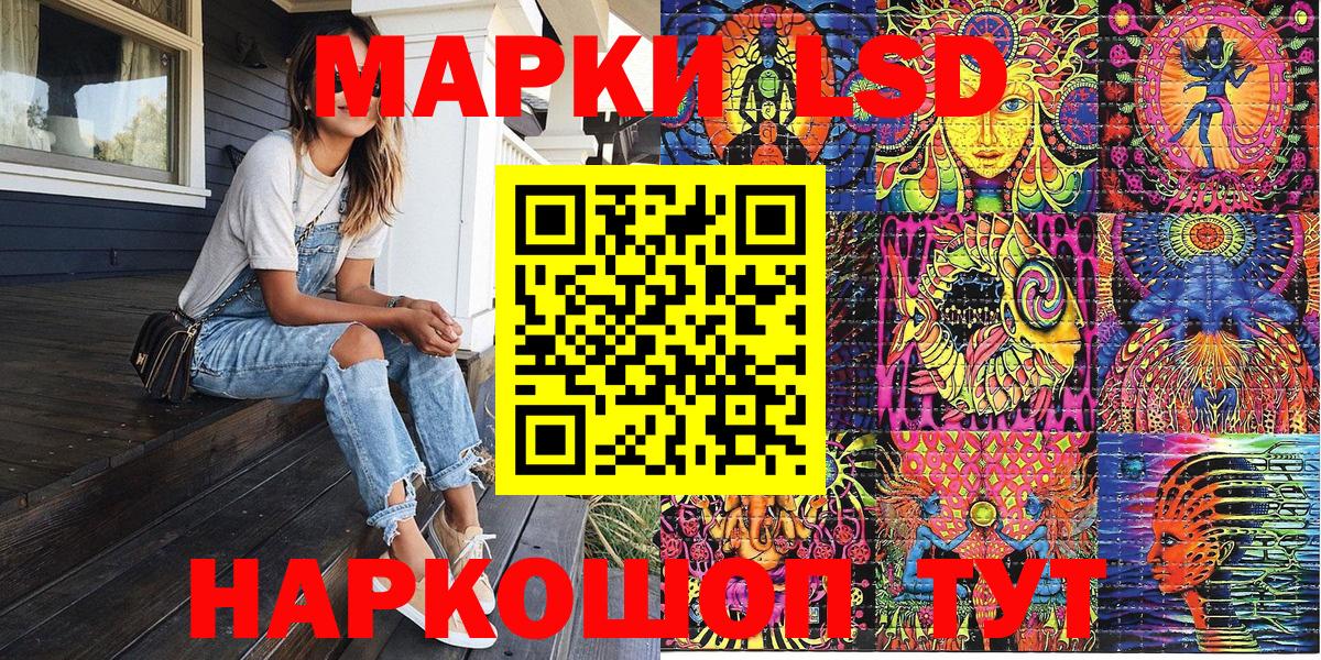 Наркотические марки 1500мкг  Вход с VPN  Кузнецк  Наркотические марки 1500мкг 