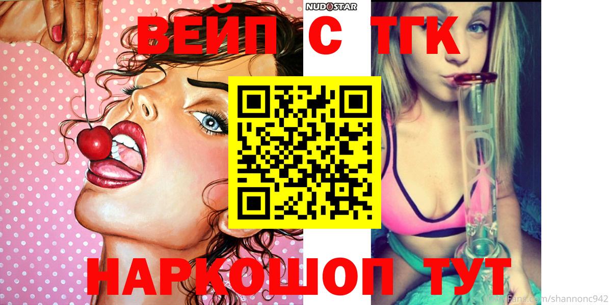 где продают наркотики  Дистиллят ТГК гашишное масло  Вход с VPN  МЕГА сайт  ТГК вейп с тгк  Кузнецк 